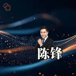 陈锋